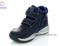 Демісезонне взуття для хлопчиків