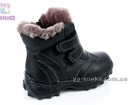 Кожаная зимняя обувь для мальчика