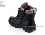 Кожаная зимняя обувь для мальчика