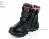 Кожаная зимняя обувь для мальчика