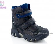 Ботинки зимние для мальчика