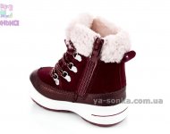 Ботинки зимние Сlibee для девочки