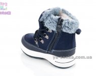 Ботинки зимние для мальчика