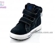 Ботинки зимние для мальчика