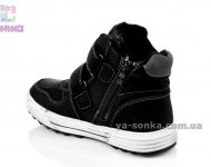 Ботинки зимние для мальчика