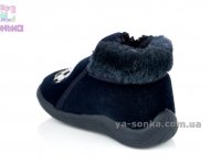 Тапочки домашние