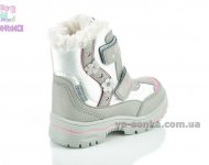 Дутики TOM.M для девочки