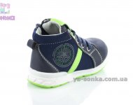 Демісезонні черевики для хлопчиків
