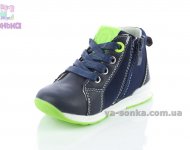Демісезонні черевики для хлопчиків