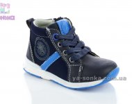Демисезонные ботинки для мальчиков