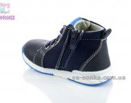 Демисезонные ботинки для мальчиков