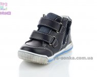 Ботинки для мальчиков