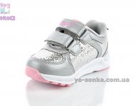 Кроссовки Clibee для девочки