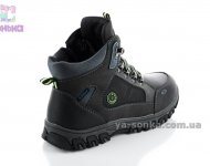 Демисезонные ботинки для мальчиков