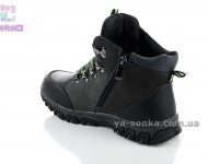 Демисезонные ботинки для мальчиков