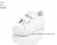 Кроссовки для детей