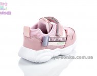 Кроссовки для девочки Clibee