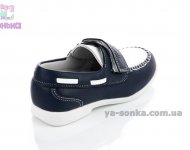 Демисезонная обувь для мальчиков