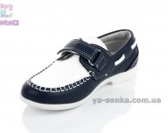 Демисезонная обувь для мальчиков