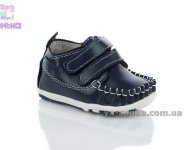 Пинетки для мальчика