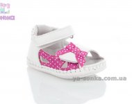 Пинетки для девочки