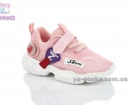 Кросівки з підсвіткою для дівчинки