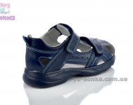 Сандалии для мальчика