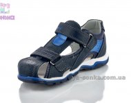 Сандалии для мальчика