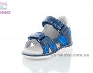Сандалии Clibee для мальчика