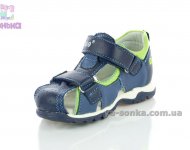 Сандалі для хлопчика "Сlibee"
