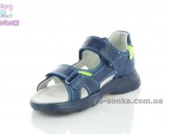 Сандалии для мальчика
