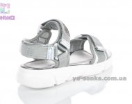 Сандалии для девочки