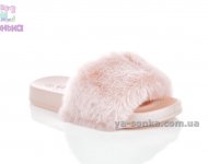 Хутрові шльопанці дівчатам.
