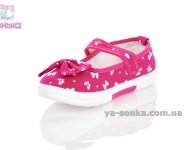 Текстильні мокасини для дівчинки