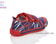 Кеды-мокасины  для мальчика