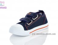 Кеды-мокасины  для мальчика