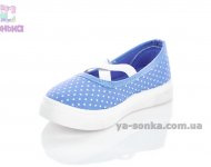 Мокасини для дівчинки