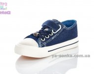 Кеды - мокасины для мальчика