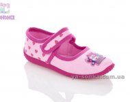 Мокасины для девочек