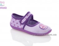 Мокасины для девочек