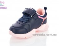 Кроссовки для девочки Clibee