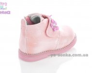Демісезонні черевики для дівчаток