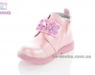 Демісезонні черевики для дівчаток