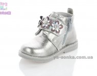 Демісезонні черевики для дівчаток