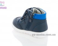 Черевики для маленького хлопчика