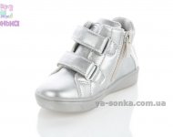 Демисезонные ботинки для девочек