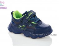 Кроссовки для мальчика фирмы Clibee