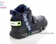 Демисезонные ботинки для мальчиков