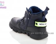 Демисезонные ботинки для мальчиков