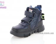 Демисезонные утепленные ботинки для мальчиков